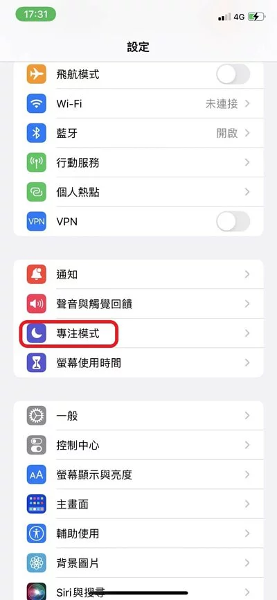 iPhone手机玩游戏耗电发烫怎么办？ 教你用「专注模式+捷径」解决