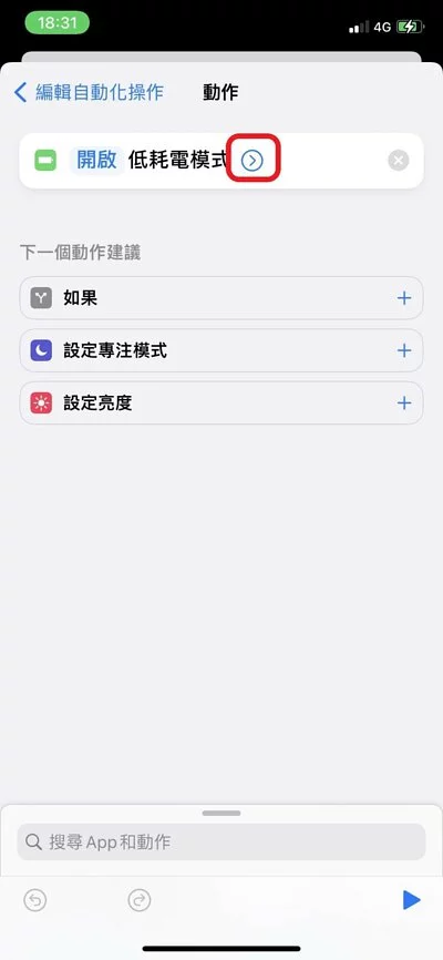 iPhone手机玩游戏耗电发烫怎么办？ 教你用「专注模式+捷径」解决