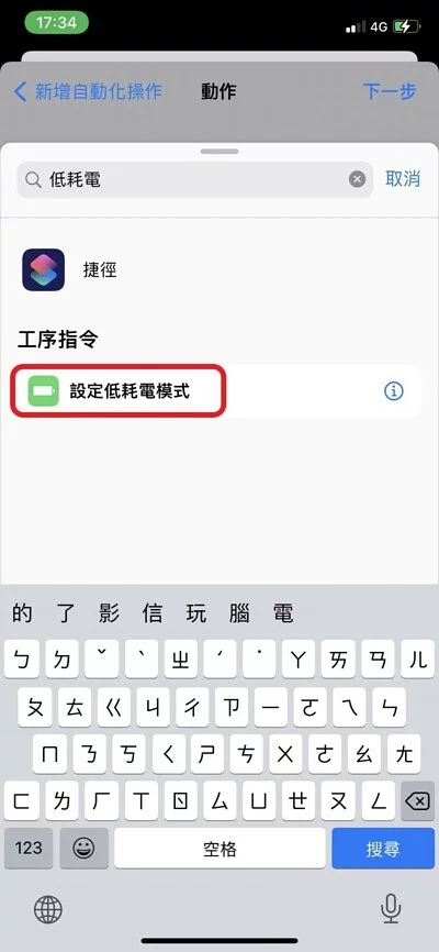 iPhone手机玩游戏耗电发烫怎么办？ 教你用「专注模式+捷径」解决