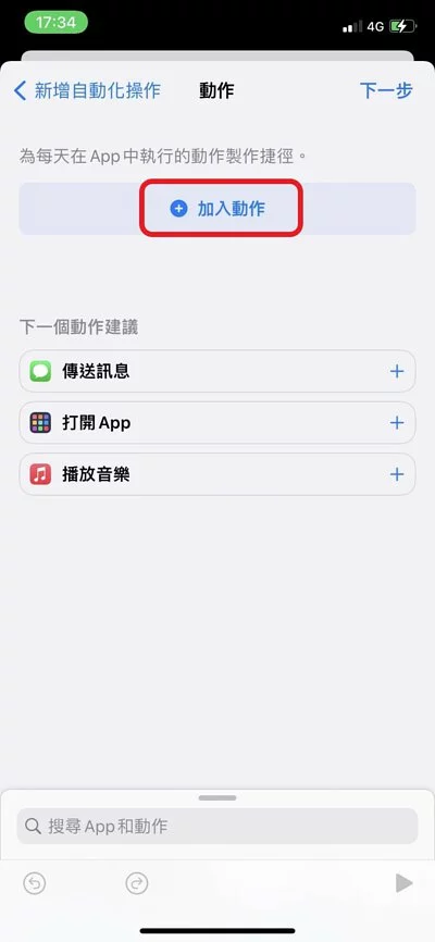 iPhone手机玩游戏耗电发烫怎么办？ 教你用「专注模式+捷径」解决