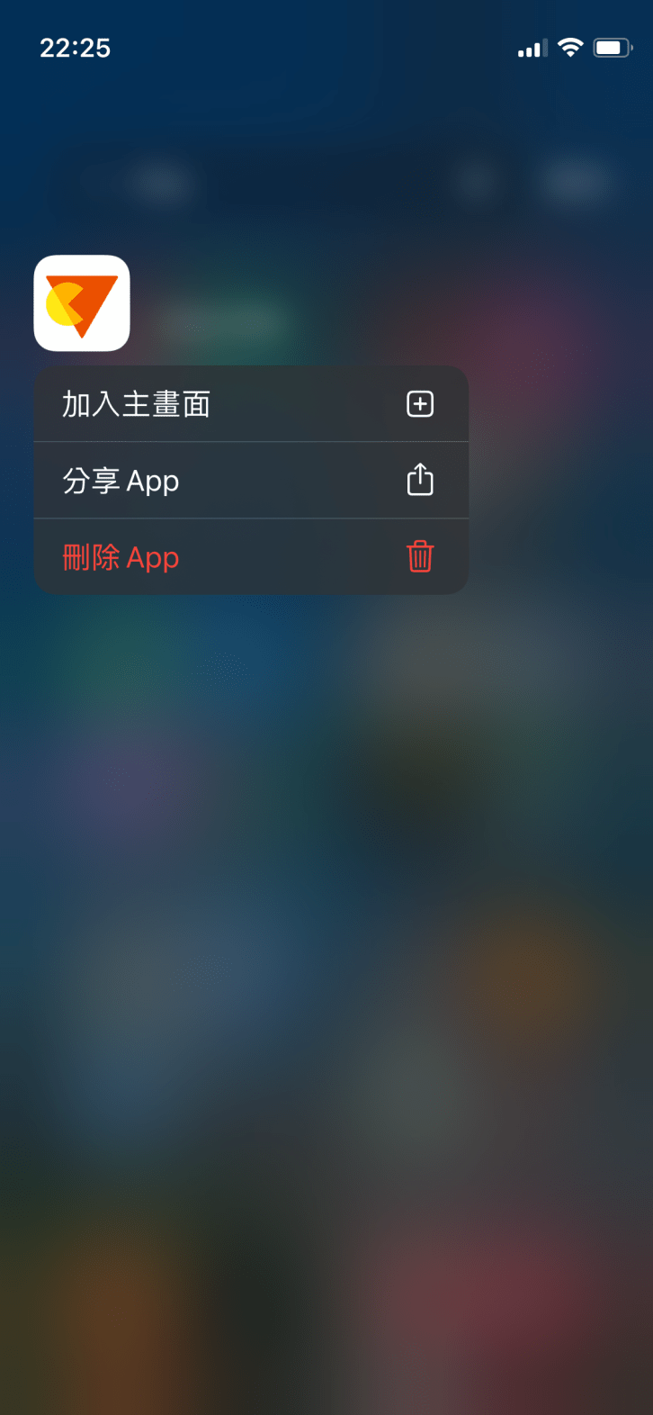 APP 从主画面移除后，如何加回主画面或直接删除