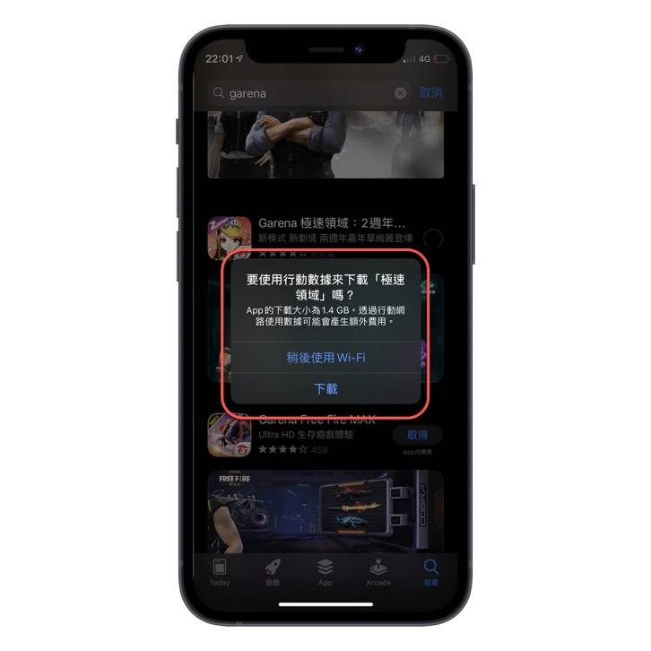 iPhone 透过移动数据下载 APP 时，超过 200MB 总是阻挡你？