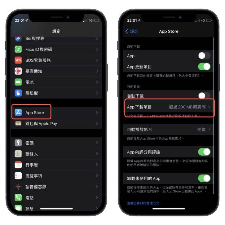 iPhone 通过移动数据下载 APP 时，超过 200MB 总是阻挡你？