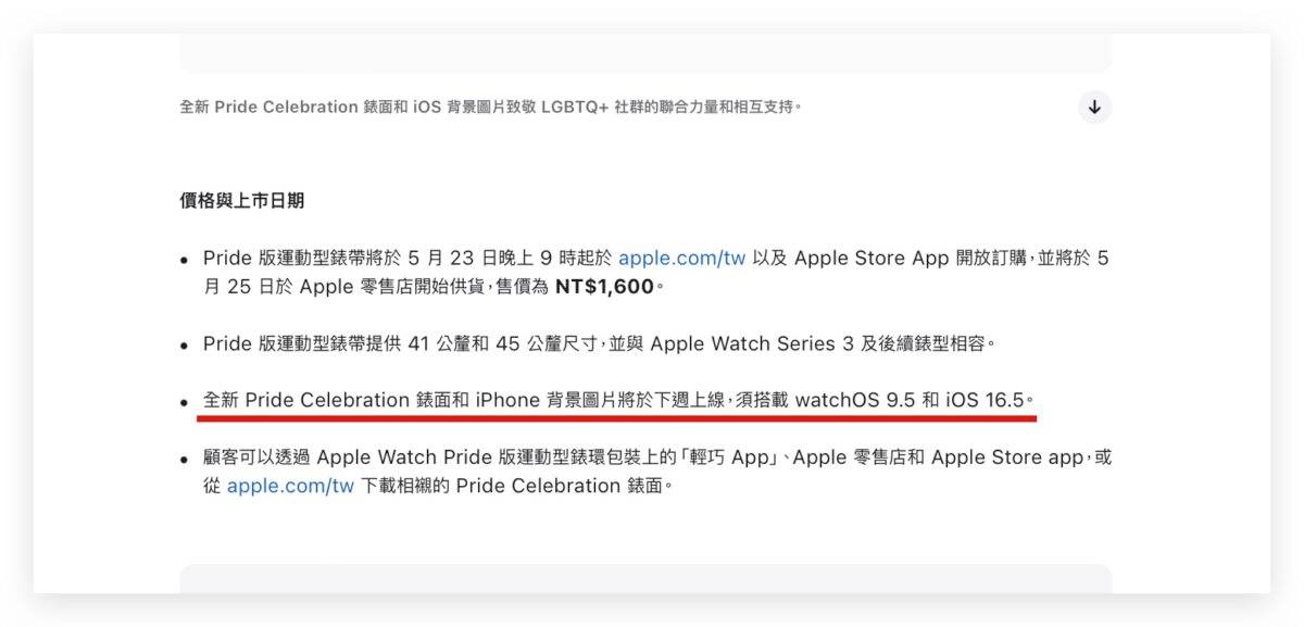 iOS 16.5 RC 第二版推出！ 苹果还是有可能在这周推正式版更新