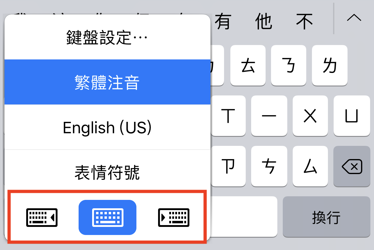 iPhone 键盘还能这样玩？ 你可能不知道的六个输入法小技巧