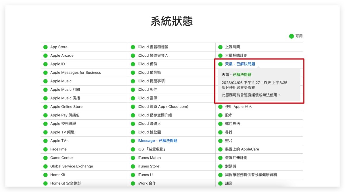 iOS 16.4.1、macOS 13.3.1 更新推出！ 修正 Siri 无法使用等安全性问题