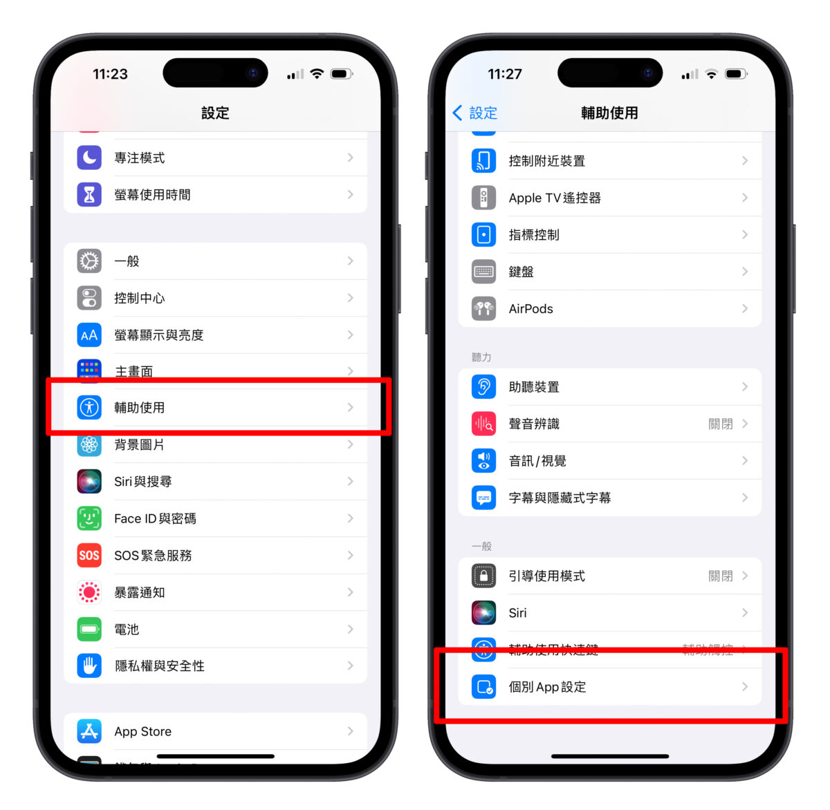 iPhone 字体大小设定隐藏技巧，一键调整特定 App、画面的字体大小