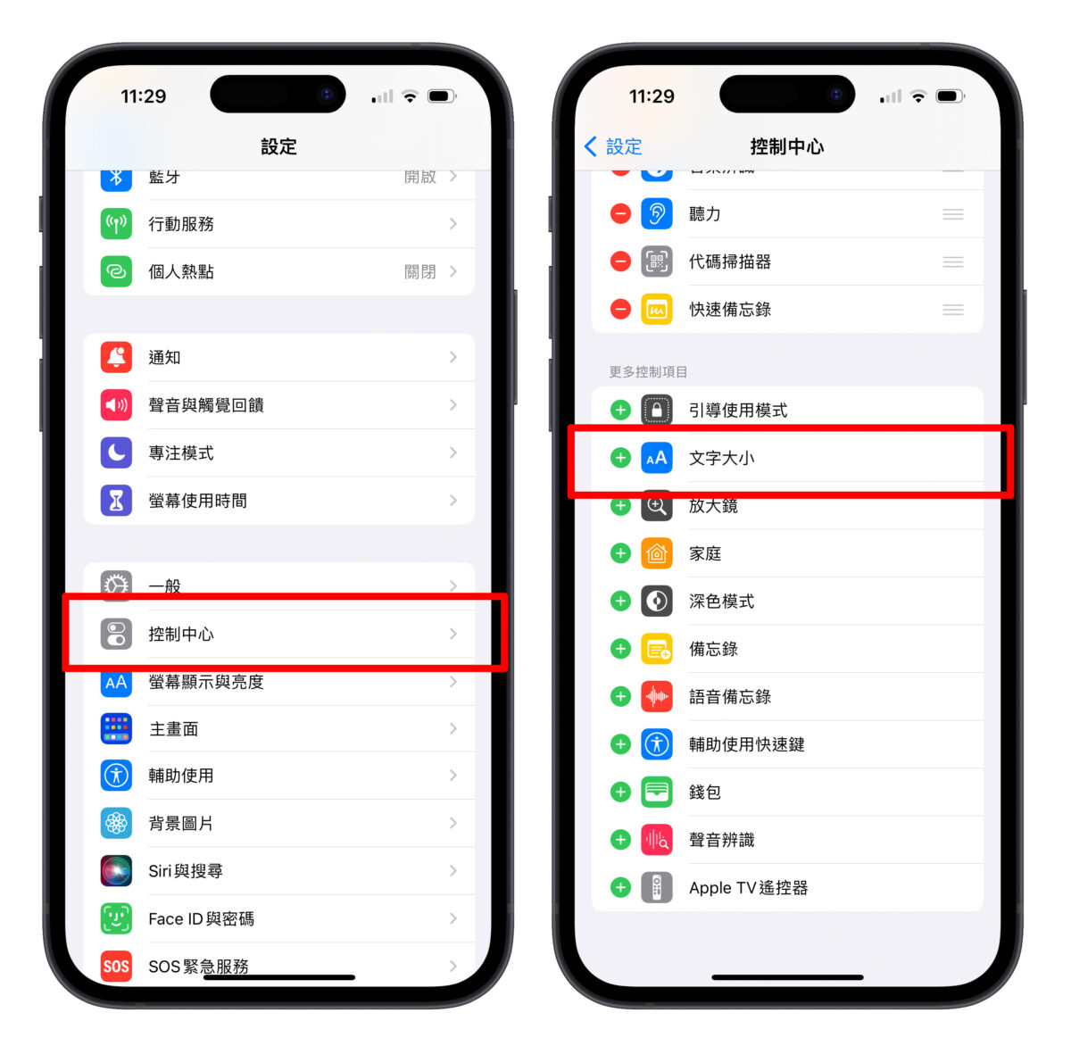 iPhone 字体大小设置隐藏技巧，一键调整特定 App、画面的字体大小