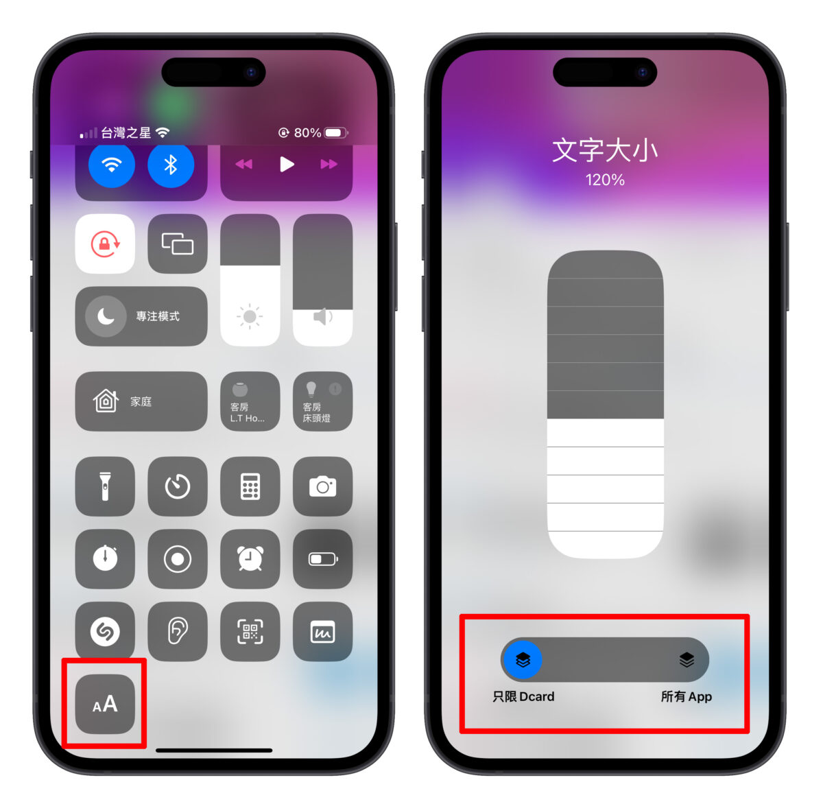 iPhone 字体大小设置隐藏技巧，一键调整特定 App、画面的字体大小