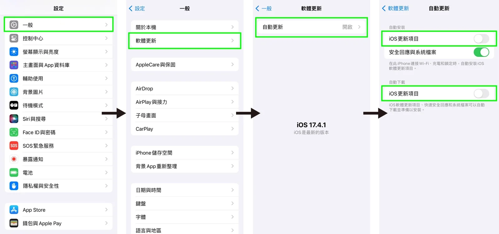 iPhone 手机自动更新 如何关闭？手把手操作教程