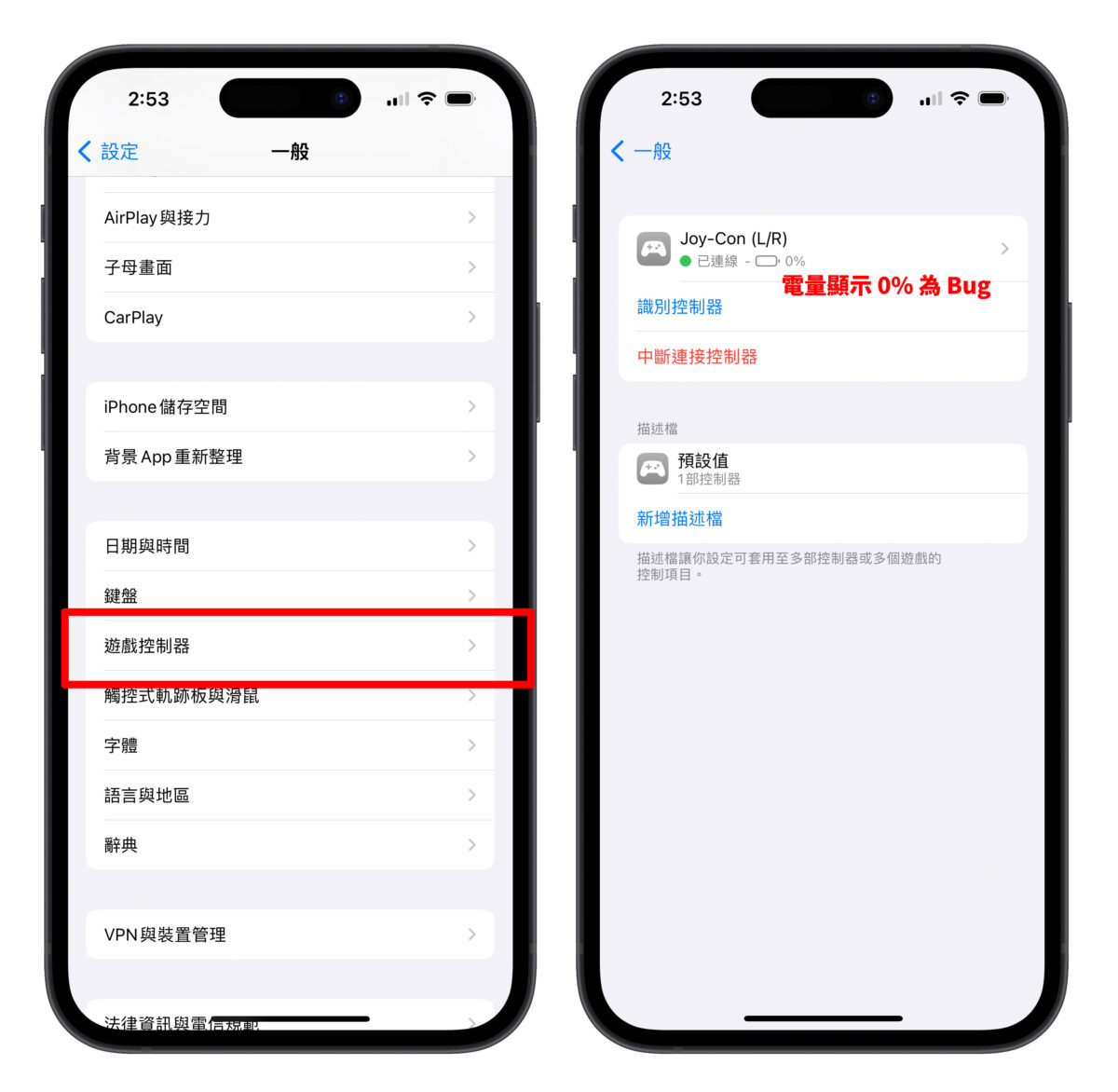 iPhone 手把连线教程，哪些游戏可以玩一次告诉你