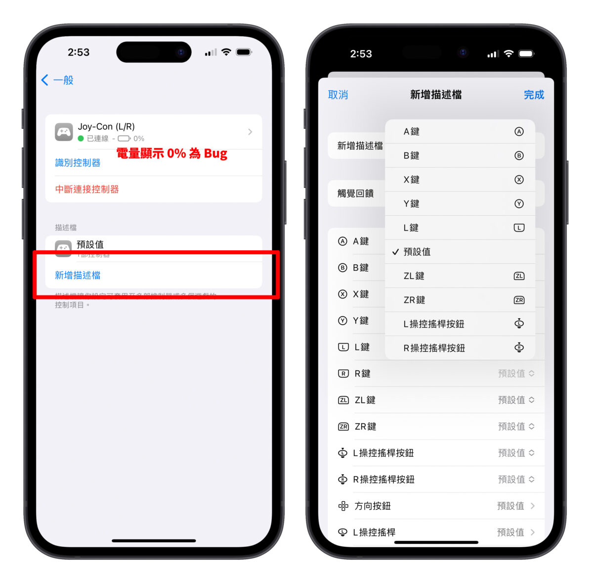 iPhone 手把连线教程，哪些游戏可以玩一次告诉你