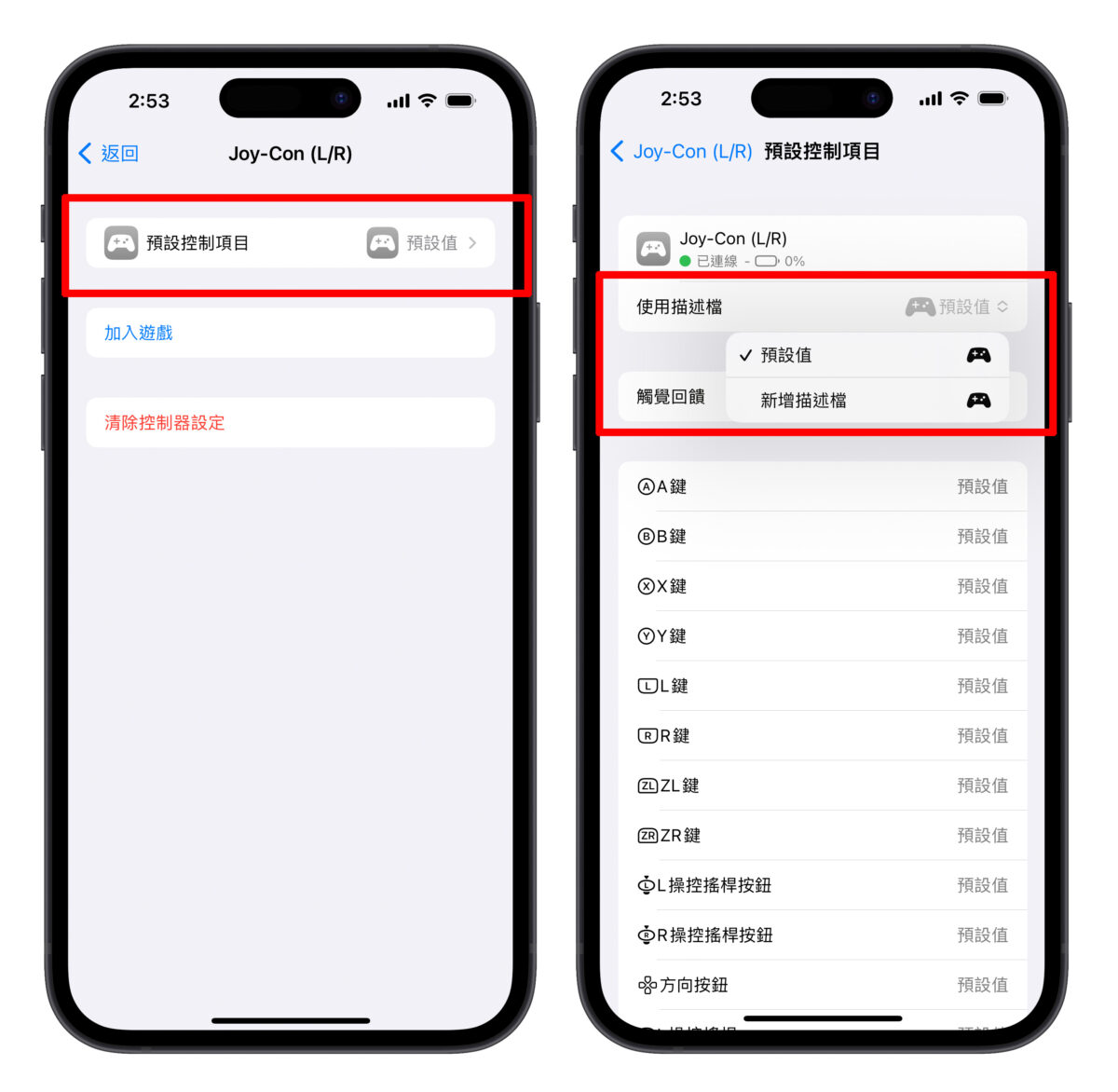 iPhone 手把连线教程，哪些游戏可以玩一次告诉你