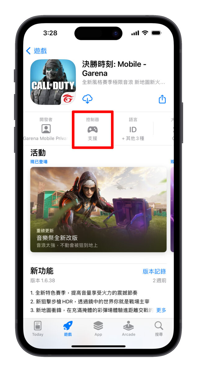 iPhone 手把连线教程，哪些游戏可以玩一次告诉你