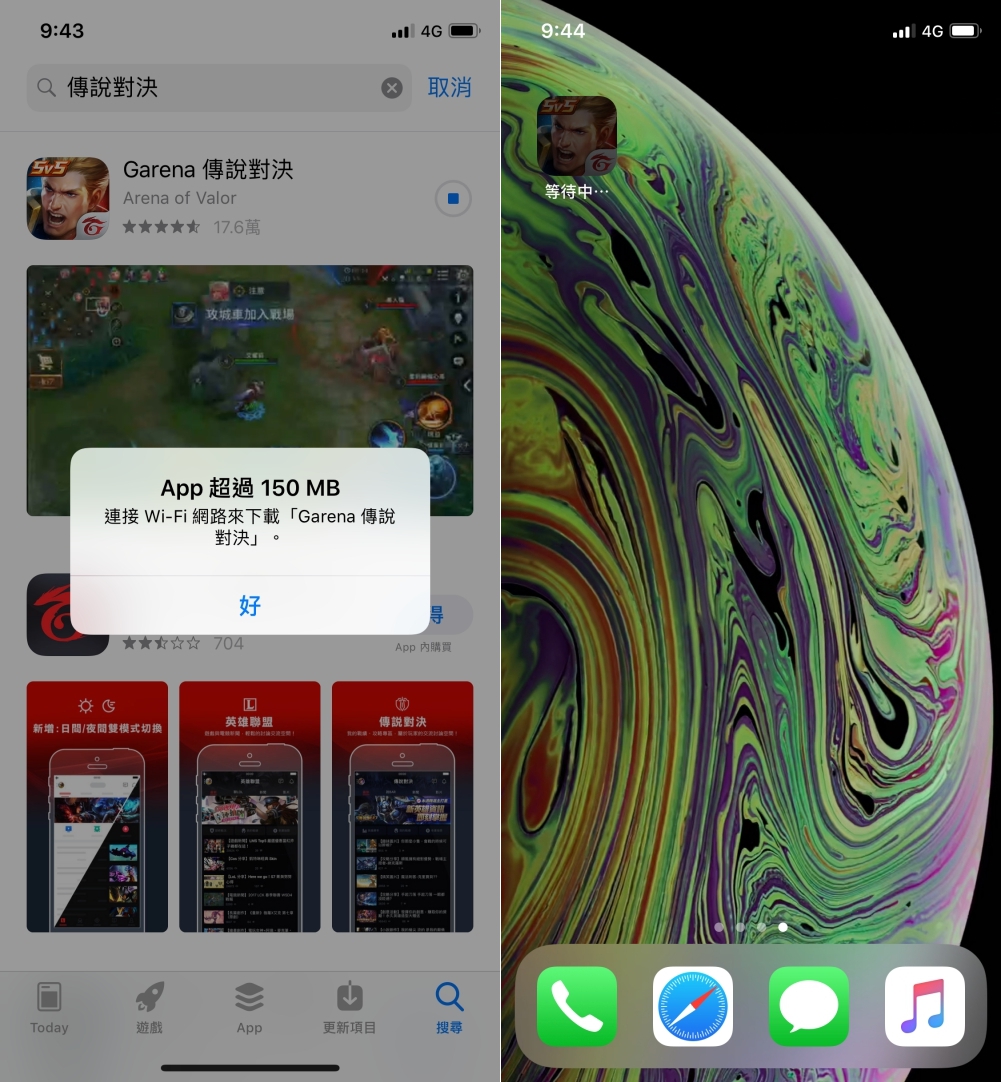 如何让 iPhone 在移动网络环境下载超过 150MB 的 APP