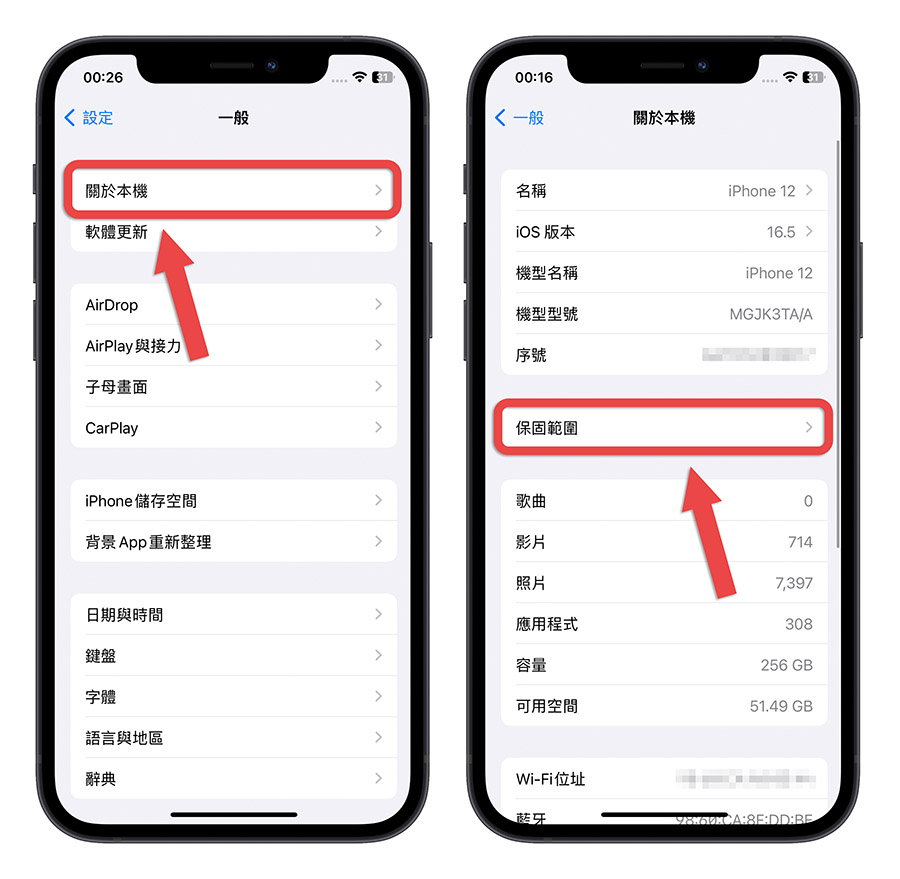 在 iPhone 上一秒查 AirPods、Apple Watch 保修到什么时候的实用技巧