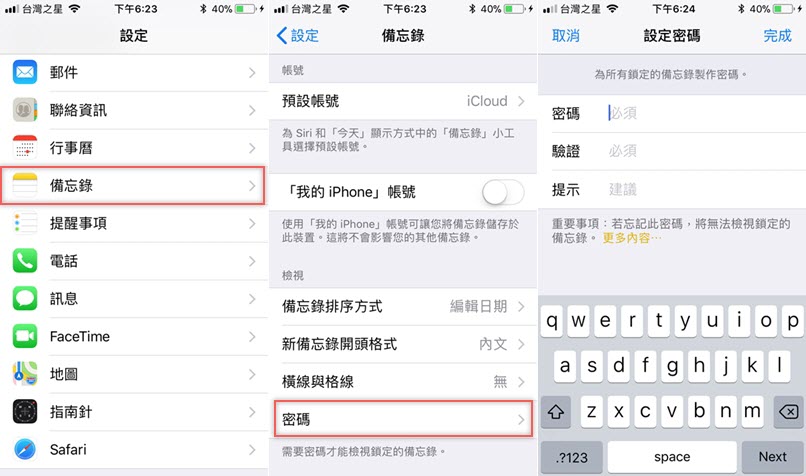 几个隐藏版的实用iPhone设置：反相颜色、自动断开弱Wi-Fi、文字转语音等