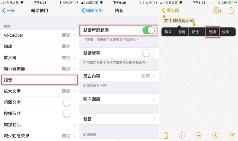 几个隐藏版的实用iPhone设置：反相颜色、自动断开弱Wi-Fi、文字转语音等