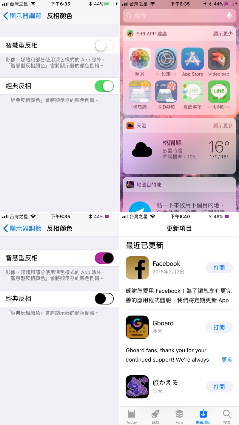 几个隐藏版的实用iPhone设置：反相颜色、自动断开弱Wi-Fi、文字转语音等