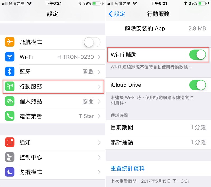 几个隐藏版的实用iPhone设置：反相颜色、自动断开弱Wi-Fi、文字转语音等