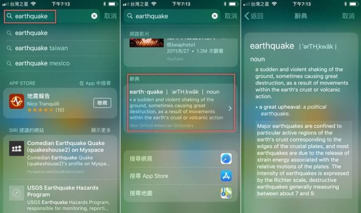 升级 iOS 11 辞典功能超好用，直接在搜索字段开启，并支持离线查询