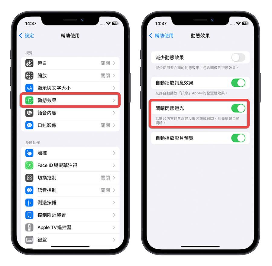 iOS 16.4 RC推出，正式版来临之前带你看新的 7 大功能