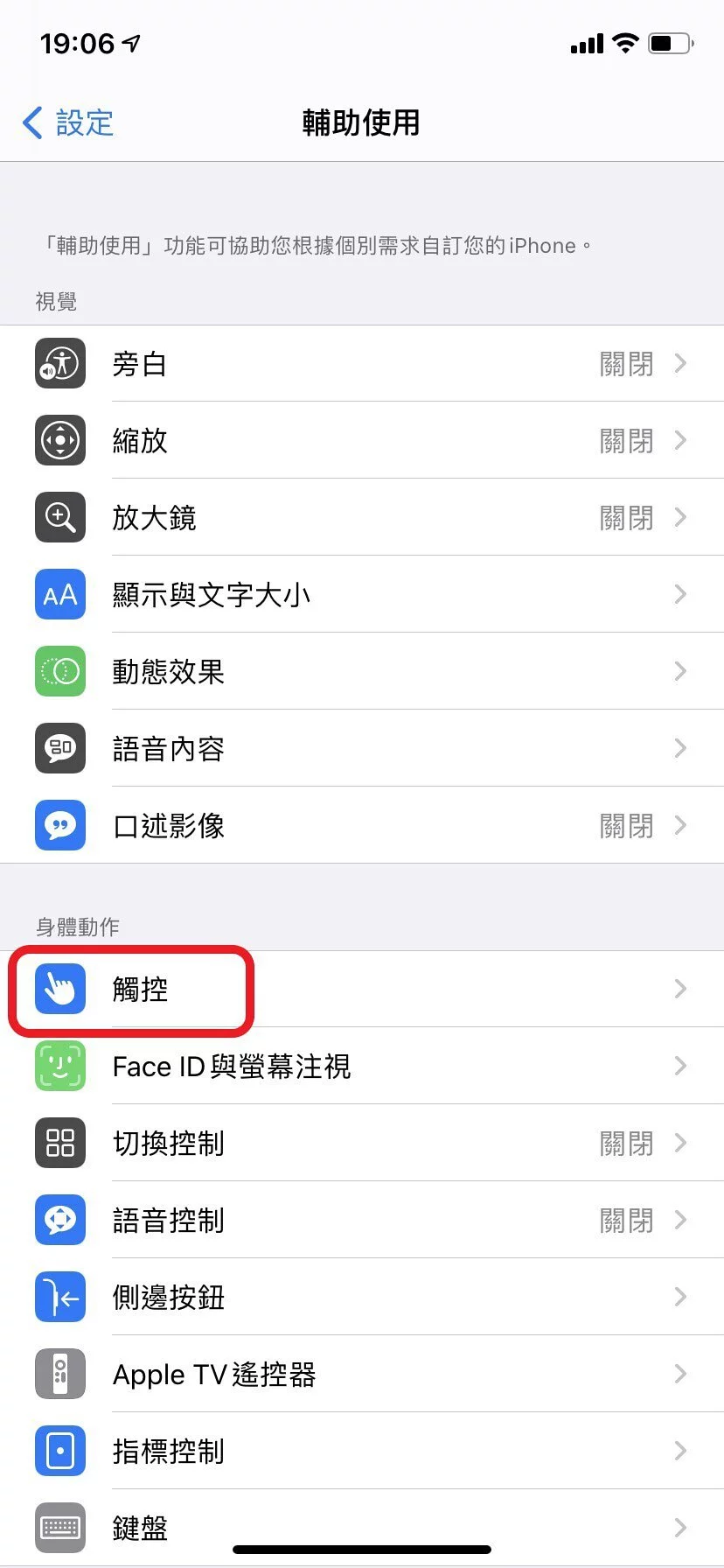 一定要知道的五个超实用的iPhone截图小技巧！