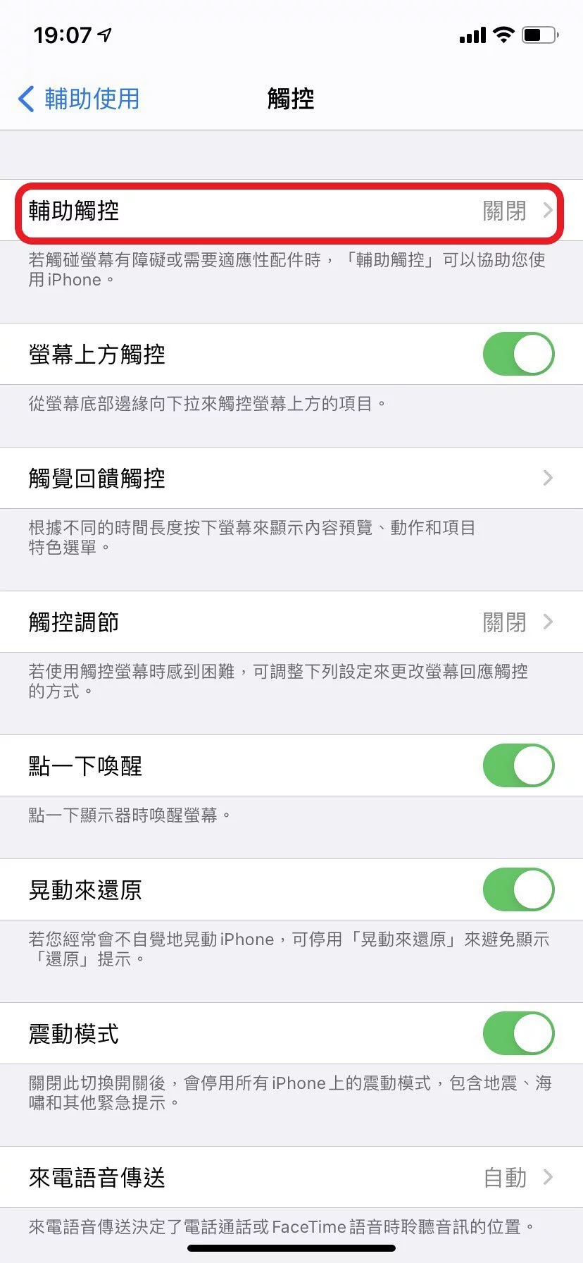 一定要知道的五个超实用的iPhone截图小技巧！