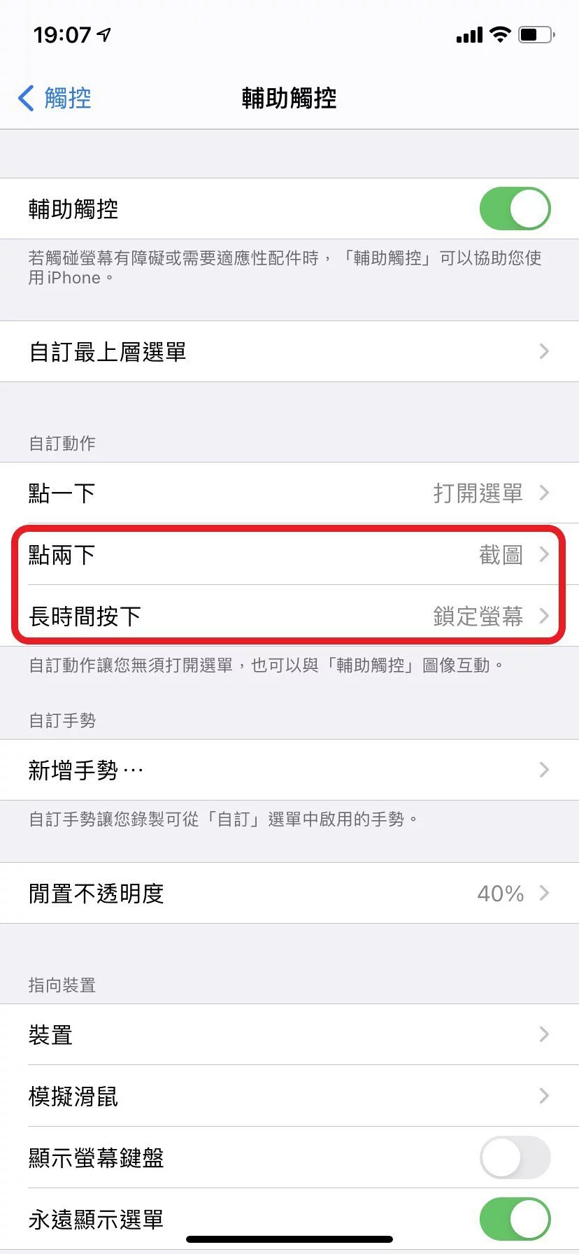 一定要知道的五个超实用的iPhone截图小技巧！