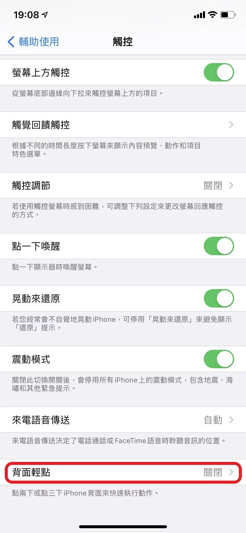 一定要知道的五个超实用的iPhone截图小技巧！