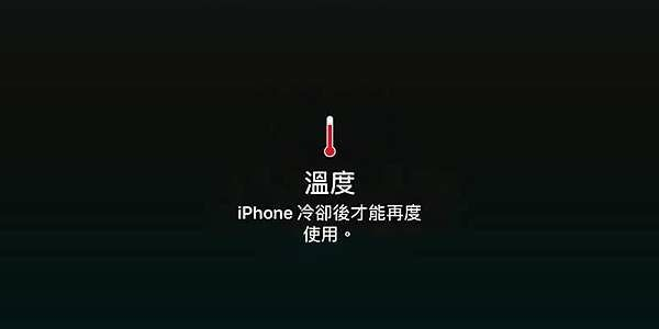 iPhone充电会发热正常吗？ 过热时该如何处理？