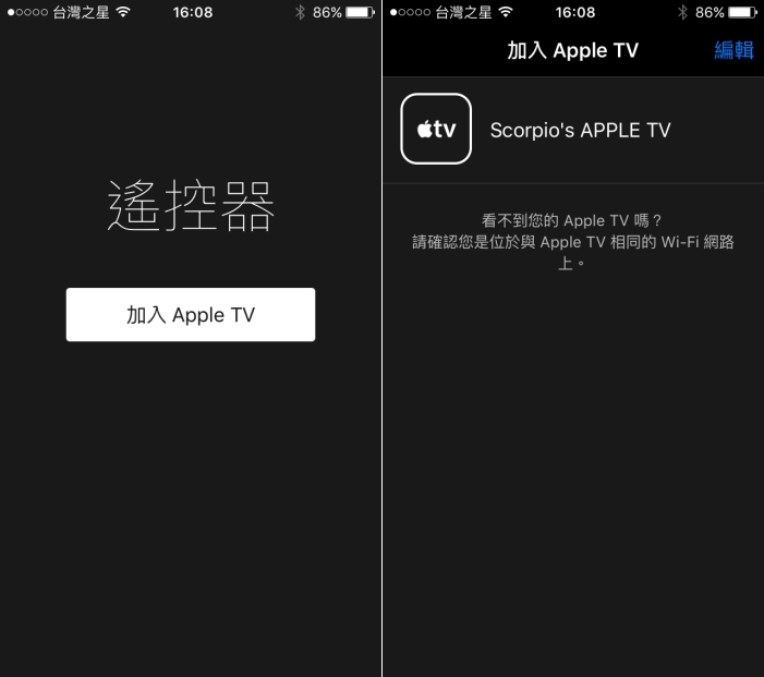 APPLE 推出苹果 TV Remote，用 iPhone 当 APPLE TV 遥控器，可输入中文