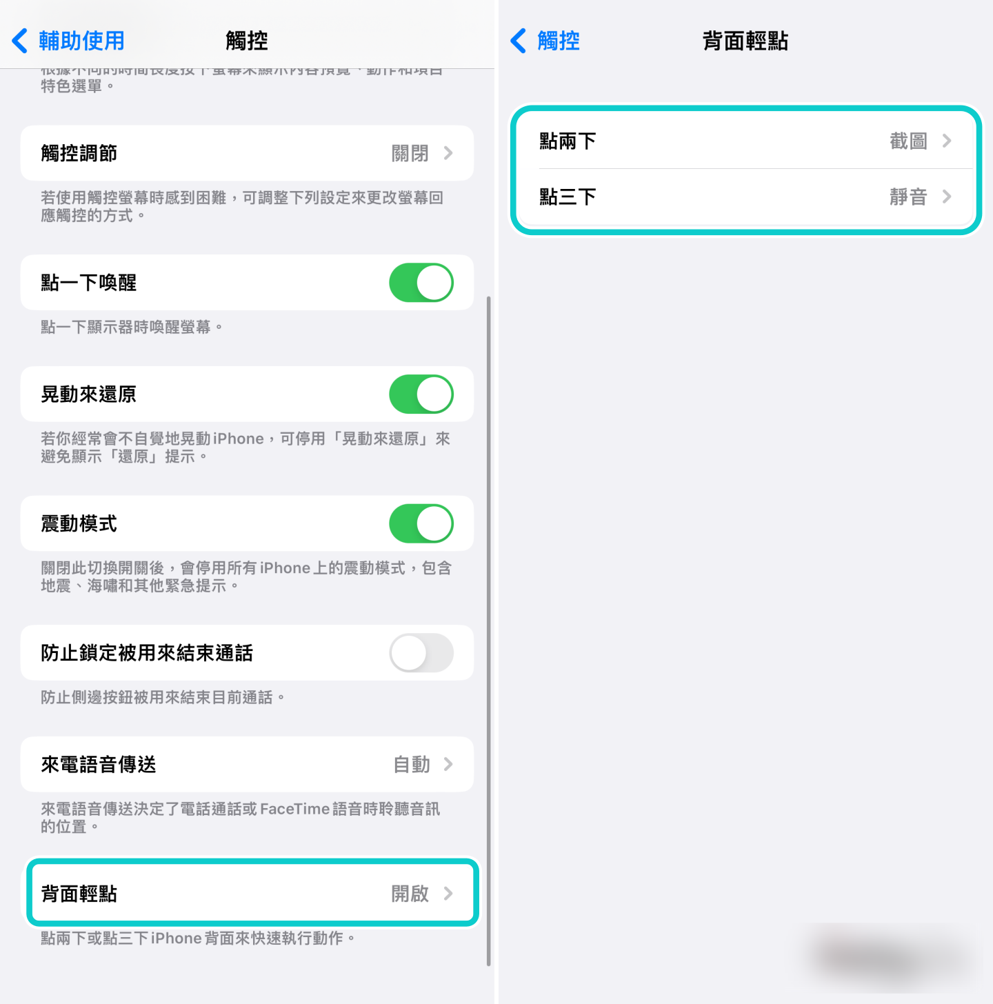 iPhone 更好用的五个小技巧：背面轻点截图、长按秒回上一页、快速计时、一秒关闭所有闹钟