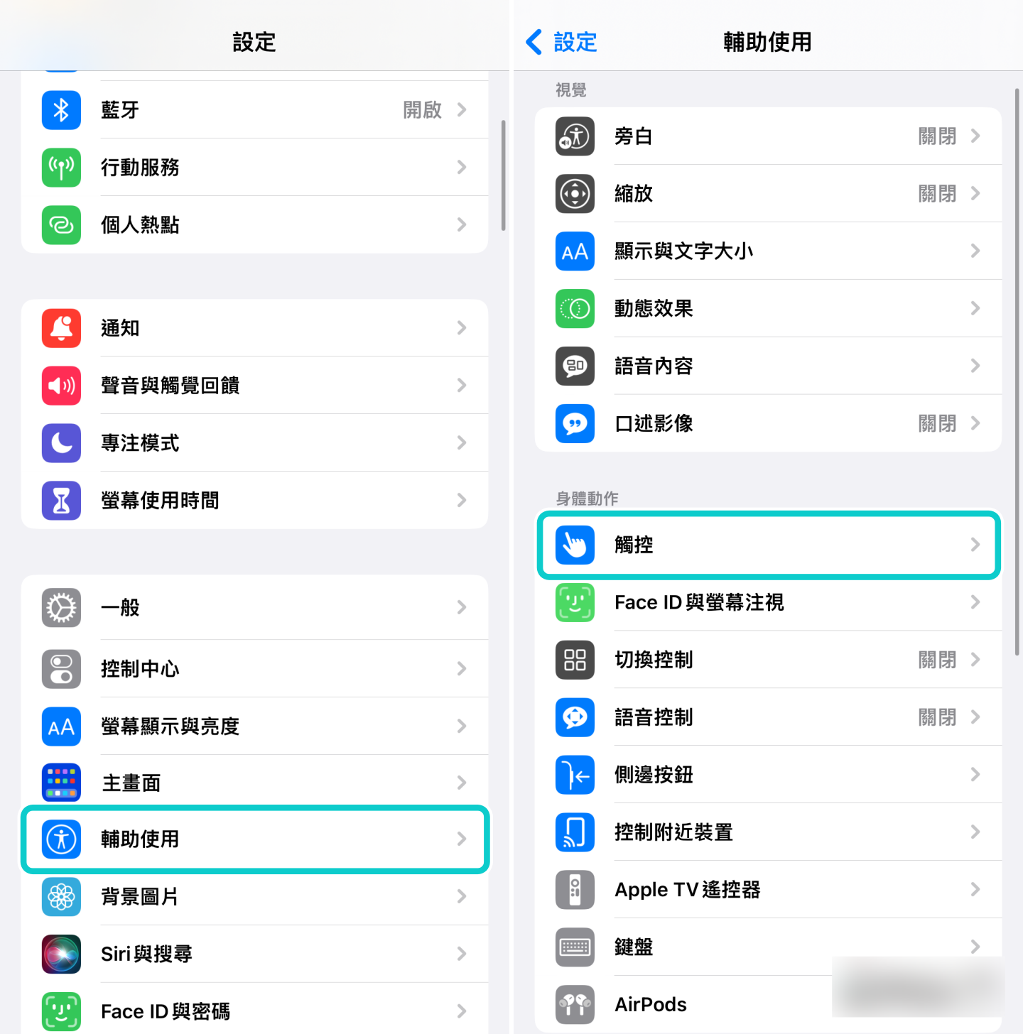 iPhone 更好用的五个小技巧：背面轻点截图、长按秒回上一页、快速计时、一秒关闭所有闹钟