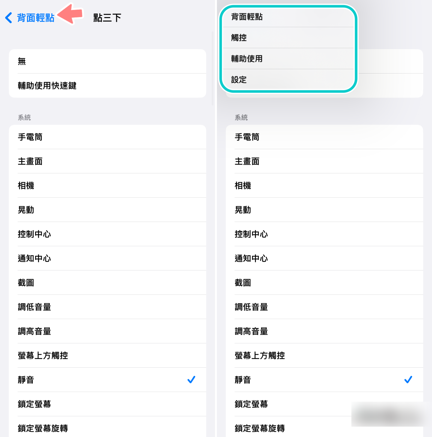 iPhone 更好用的五个小技巧：背面轻点截图、长按秒回上一页、快速计时、一秒关闭所有闹钟