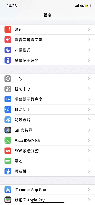 iPhone 灰屏幕的处理方法