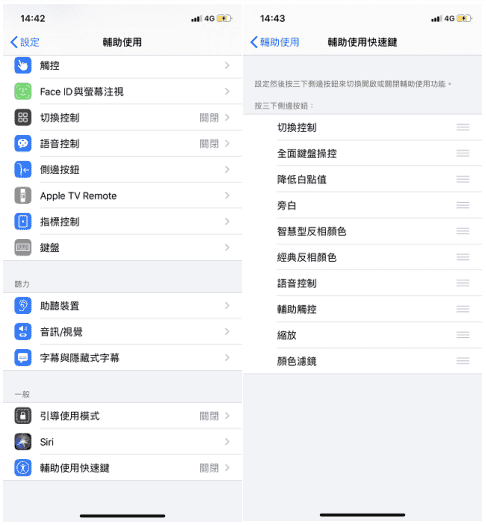 iPhone 灰屏幕的处理方法