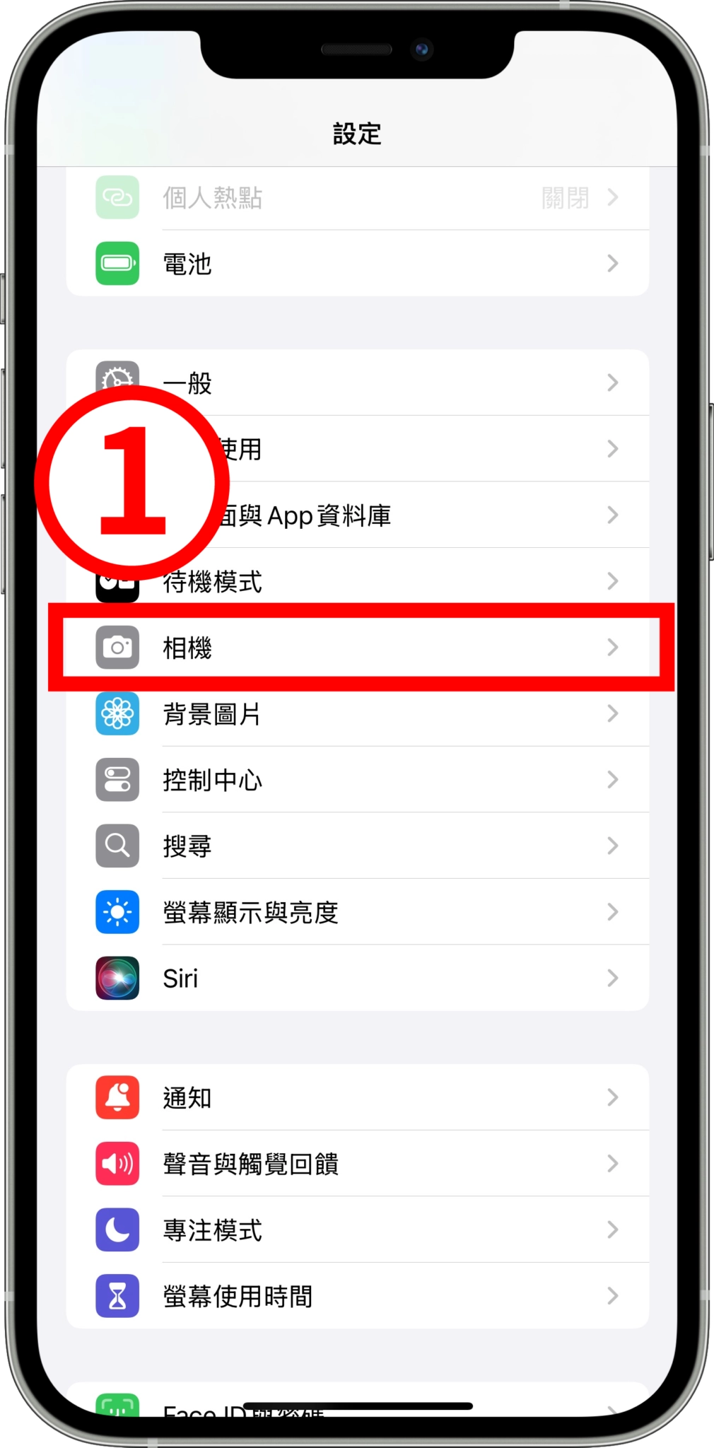 【iPhone 夜拍】相机「夜间模式」开关设置教程！ 30 秒怎么开？