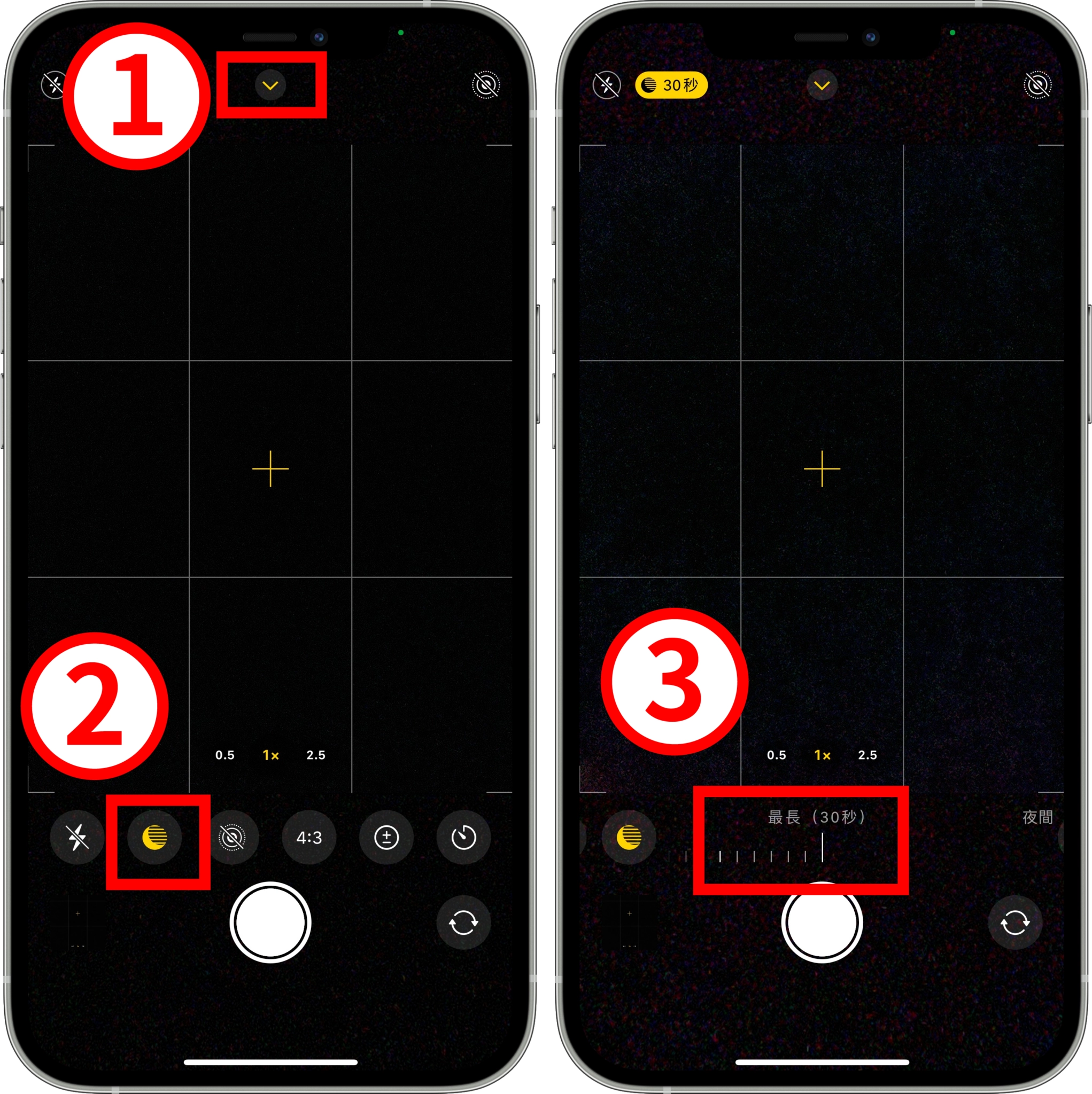 【iPhone 夜拍】相机「夜间模式」开关设置教程！ 30 秒怎么开？