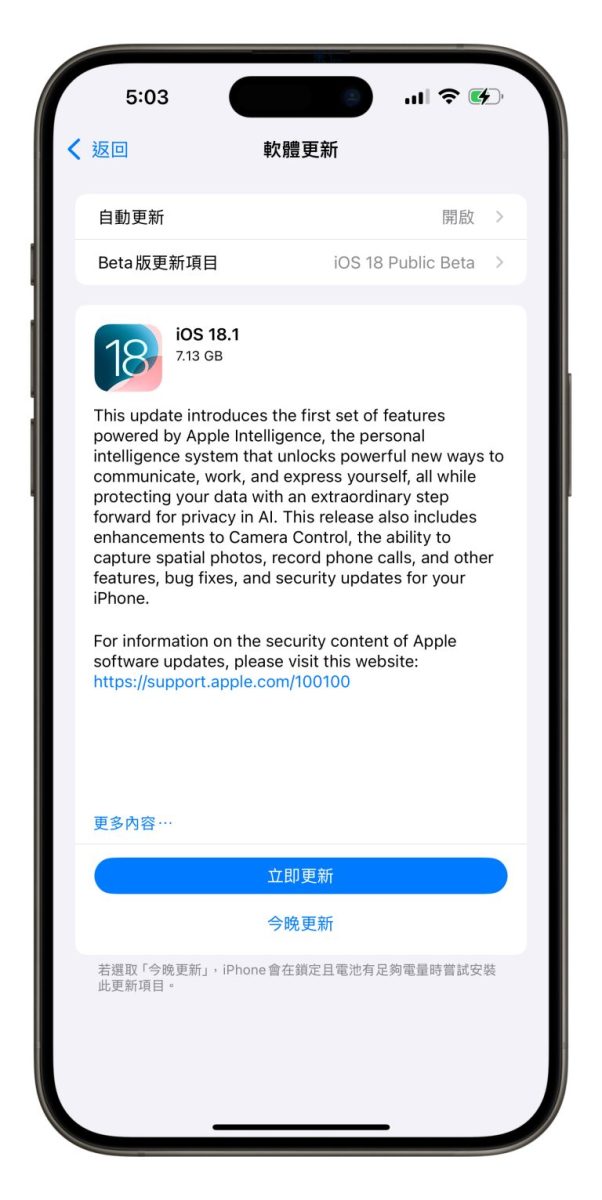 iOS 18 FaceTime 远程控制使用教学：帮忙隔空操作 iPhone 超简单