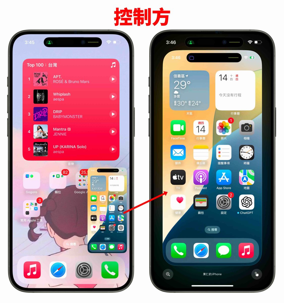 iOS 18 FaceTime 远程控制使用教程：帮忙隔空操作 iPhone 超简单