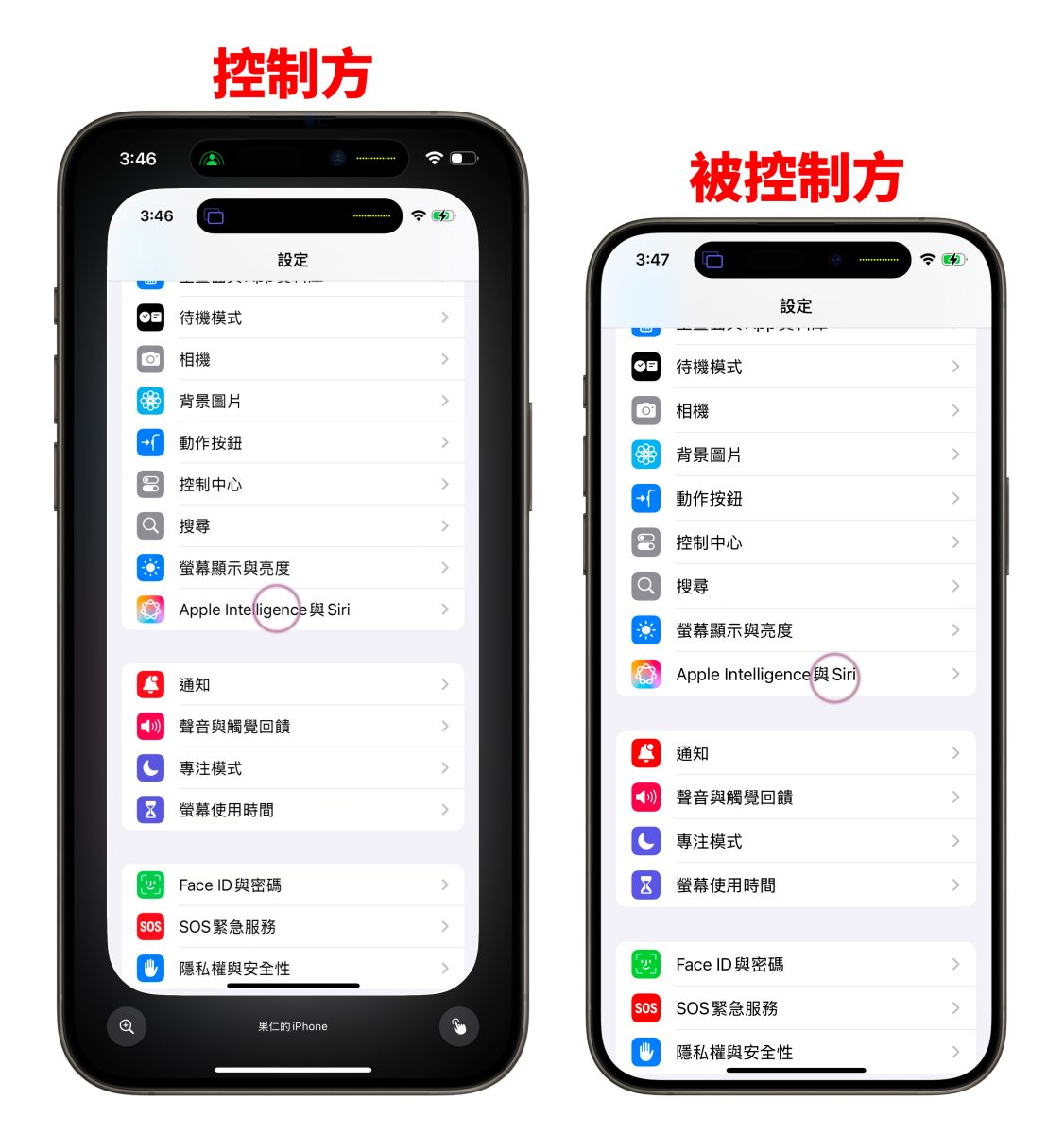 iOS 18 FaceTime 远程控制使用教程：帮忙隔空操作 iPhone 超简单