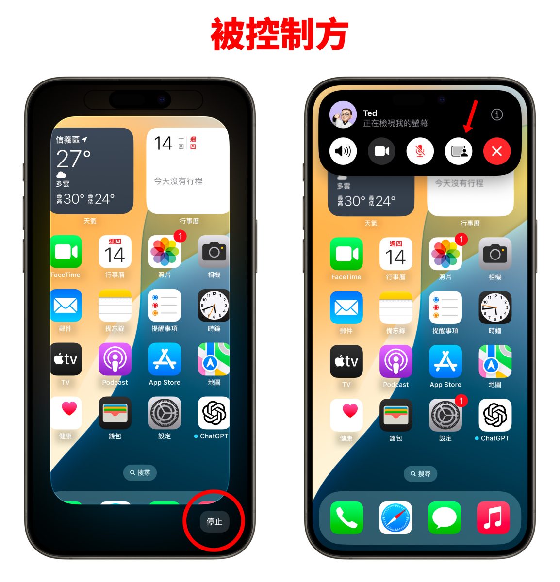 iOS 18 FaceTime 远程控制使用教程：帮忙隔空操作 iPhone 超简单