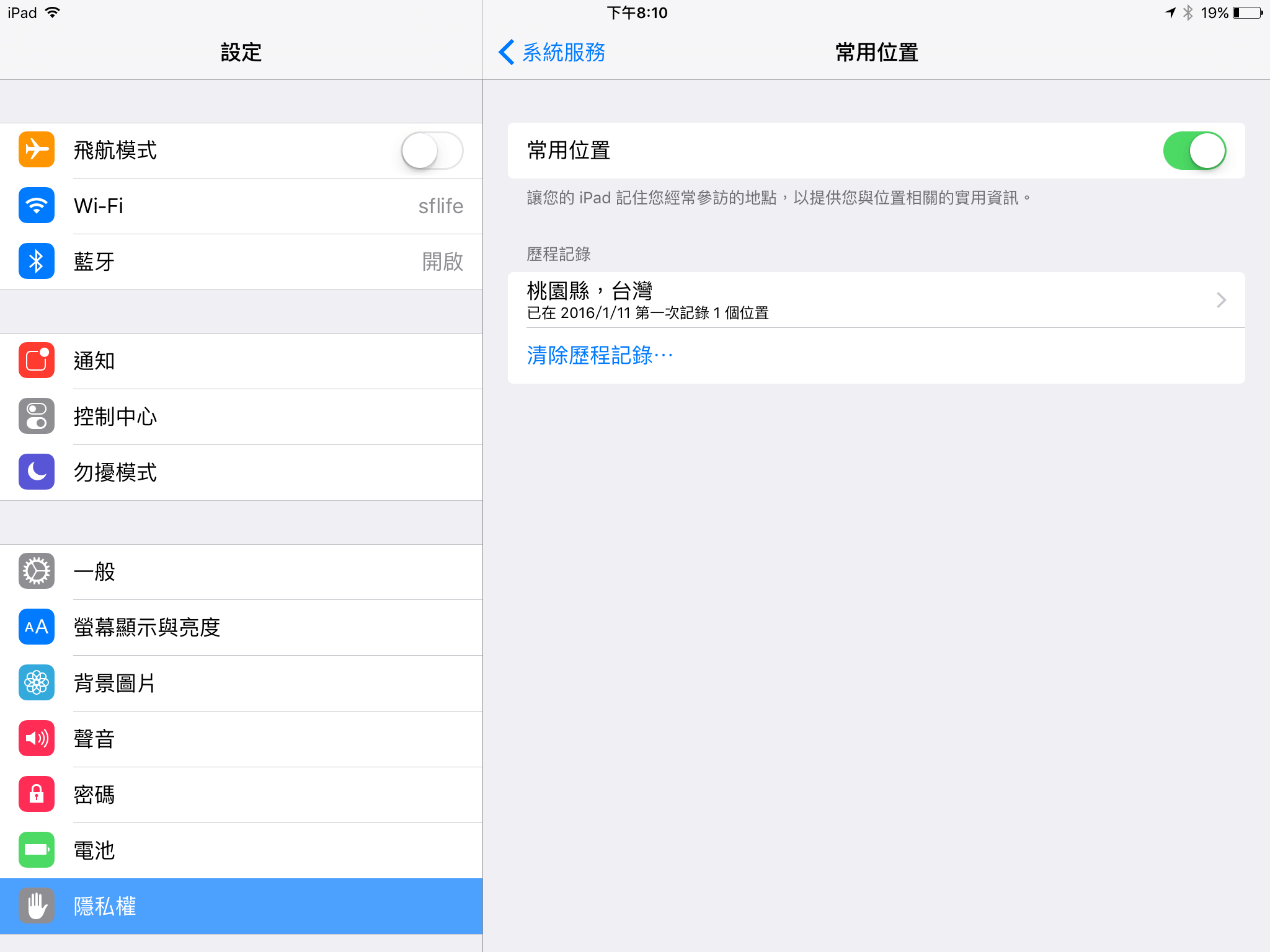 你知道 iPhone、iPad 无时无刻也在记录你的位置吗？ 如何关闭？