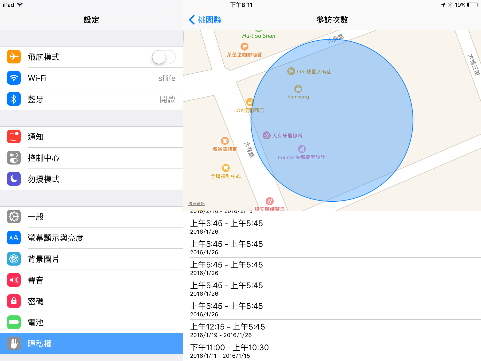 你知道 iPhone、iPad 无时无刻也在记录你的位置吗？ 如何关闭？