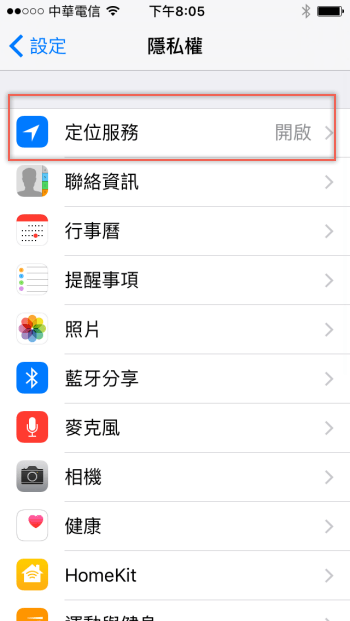 你知道 iPhone、iPad 无时无刻也在记录你的位置吗？ 如何关闭？