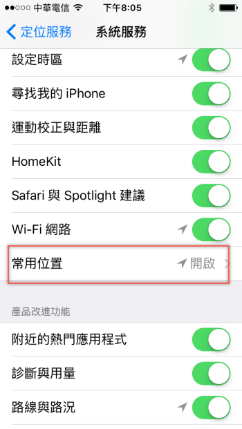 你知道 iPhone、iPad 无时无刻也在记录你的位置吗？ 如何关闭？