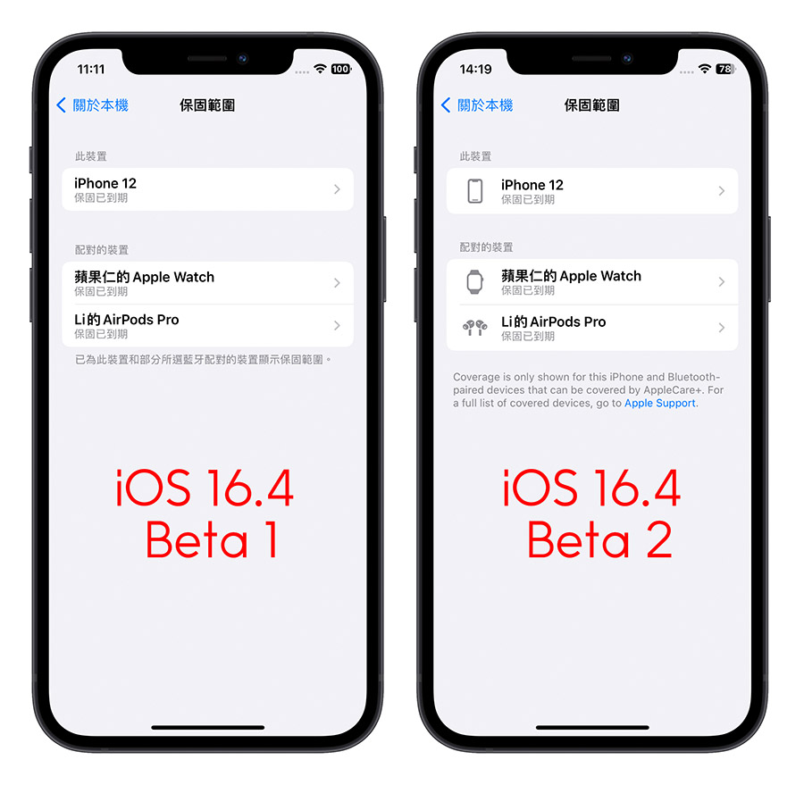 iOS 16.4 Beta 第 2 版推出！ 这 7 大变化带你一次了解