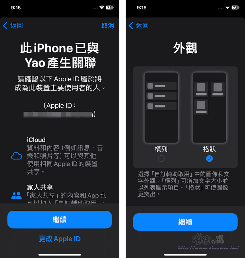 iPhone 自订辅助取用，iOS 17 让长辈操作手机更轻松