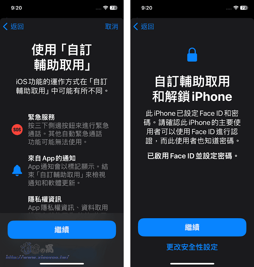 iPhone 自订辅助取用，iOS 17 让长辈操作手机更轻松